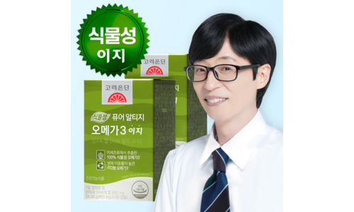 식물성알티지오메가3 꼭!! 확인하세요!! 최강 분석 베스트