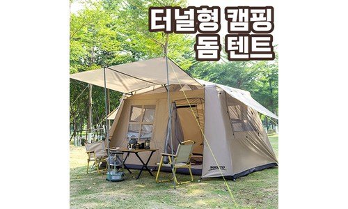 돔텐트 일단 한번 확인해요! 필수보유득템 구매가이드