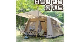 에어텐트 찐추천 인플러언서들이 먼저 찾는 상품 분석 베스트