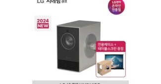 빔프로젝터 지금이 최고의 타이밍! 필수품 선택노하우