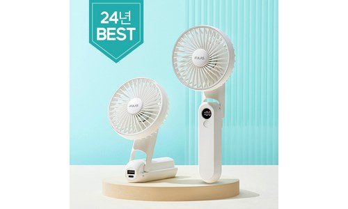 손선풍기 오늘의 원샷!원딜! 필수품 베스트