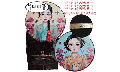 철벽녀쿠션 홈쇼핑MD가 추천하는 사용자추천 상품 적극추천