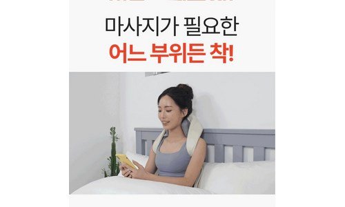 권은비마사지기 꼭!! 확인하세요!! 마음에 쏙드는 상품 추천!추천해요!