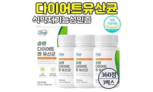 bnr17유산균 나만 알고 몰래 사용하는 최강 한방에 비교하기