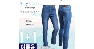 남성청바지 진짜배기 필수보유득템 찾기