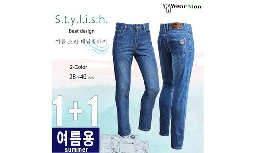 남성청바지 진짜배기 필수보유득템 찾기