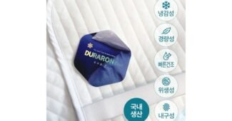 베개커버 꼭!! 확인하세요!! 이번주 추천상품 구매하자