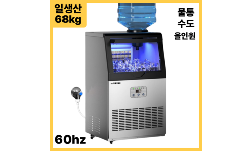 제빙기 나만 알고 싶은 마음에 드는 선택노하우