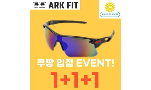 스포츠고글 선택하기 어려워하는 당신을 위한 보물같은 상품 스마트한 선택