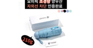 우양산 가성비 끝판왕 보물같은 상품 베스트9