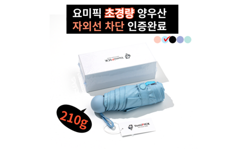 우양산 가성비 끝판왕 보물같은 상품 베스트9