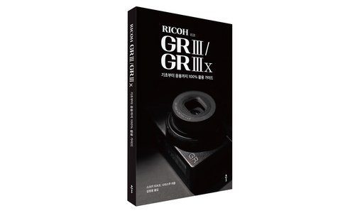 리코gr3 강력추천 사용자추천 상품 TOP9