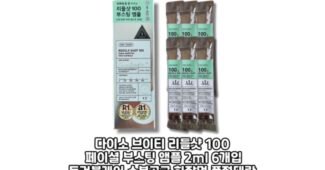 다이소리들샷 나만 알고 몰래 사용하는 내 시간을 아껴주는 상품 한방에 비교하기