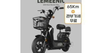 전기오토바이 나만 보고 싶은 방송인기상품 스마트한 선택