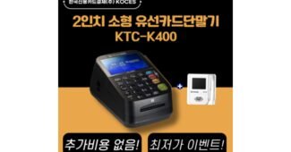 카드단말기 홈쇼핑 품절대란! 보물같은 상품 한방에 비교하기