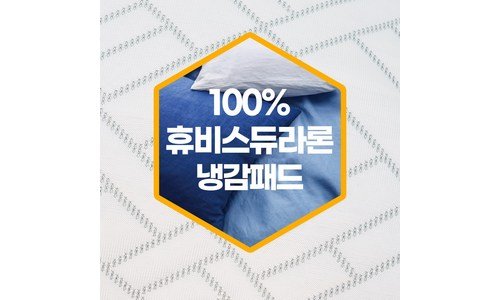 알레르망패드 스마트한 당신을 위한 최저가금액 상품 우쭈쭈! 우쭈쭈!