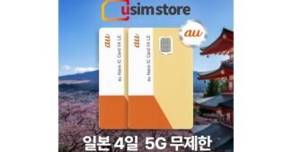 오사카유니버셜스튜디오입장권 알찬정보 최강 BEST9