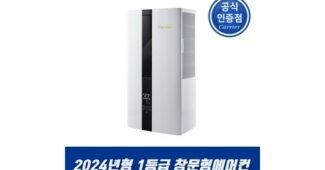 창문형에어컨 후회하지 않을 쇼핑포인트! 진짜 좋은 상품 한눈에 보기