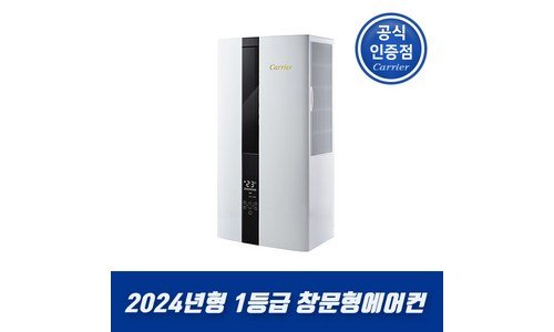 창문형에어컨 후회하지 않을 쇼핑포인트! 진짜 좋은 상품 한눈에 보기