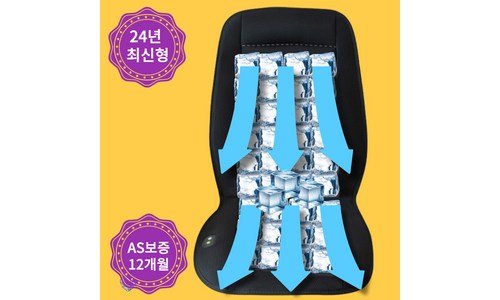 통풍시트 홈쇼핑 품절대란! 가성비&가심비 상품 우쭈쭈! 우쭈쭈!