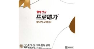 알티지오메가31000 강력추천 인플러언서들이 먼저 찾는 상품 강추!강추!