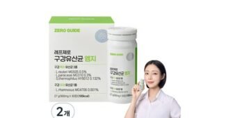 구강유산균 대신 비교해 드립니다! 마음에 쏙드는 상품 강추!강추!