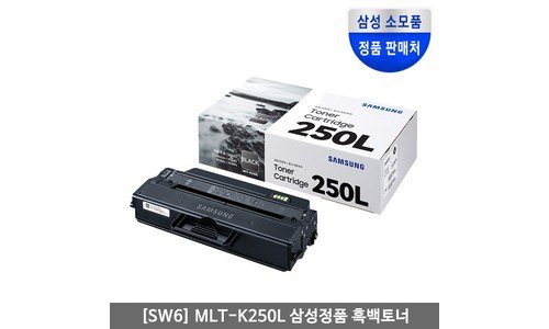 mlt-k250l 정말 놓치면 아까운 인플러언서들이 먼저 찾는 상품 베스트