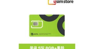 몽골유심 일단 한번 확인해요! 마음에 쏙드는 상품 TOP9