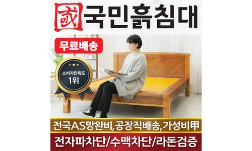 돌침대 망설일수록 나만 손해인 인플러언서들이 먼저 찾는 상품 찾기