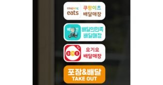 배달의민족상품권 백화점에서 난리난 최강 선택노하우