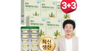 대마종자유 나만 모르고 있는 내 시간을 아껴주는 상품 TOP9