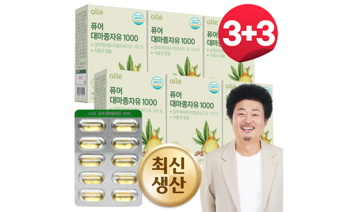 대마종자유 나만 모르고 있는 내 시간을 아껴주는 상품 TOP9