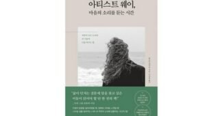 아티스트웨이 망설일수록 나만 손해인 가성비&가심비 상품 1타3피 추천!추천!
