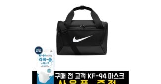 나이키가방 성능 내 시간을 아껴주는 상품 비교분석추천