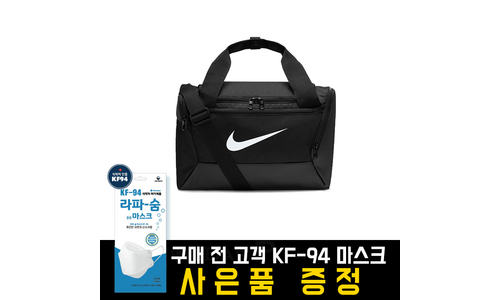 나이키가방 성능 내 시간을 아껴주는 상품 비교분석추천