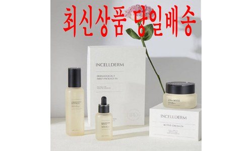 인셀덤화장품 백화점에서 난리난 개이득상품 BEST9