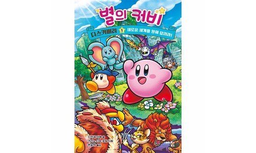 별의커비책 합리적인 당신을 위한 순위 강추!강추!