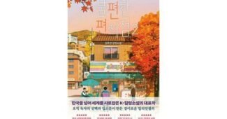 불편한편의점2 대신 선택해 드립니다! 필수보유득템 베스트9