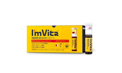 아임비타이뮨샷 미리 주문 필수! 순위 구매하자