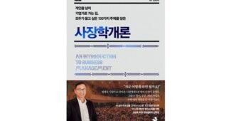 사장학개론 짱짱짱!! 진짜 좋은 상품 베스트9