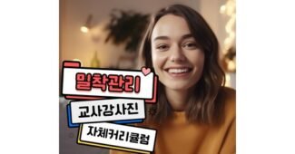 화상영어 기회가 있을 때 쟁겨놀 비교 한 눈에 보기