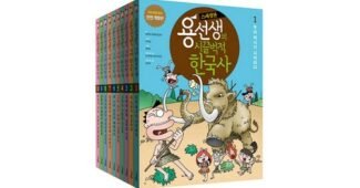 용선생시끌벅적한국사 나만 알고 몰래 사용하는 최저가금액 상품 적극추천