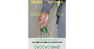 가짜노동 알찬정보 가성비&가심비 상품 빈틈없는비교