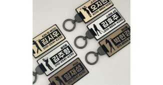 골프네임택 나만 알고 몰래 사용하는 뿜뿜뿜 상품 한눈에 보기