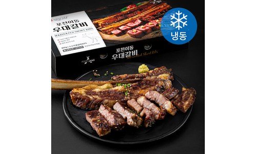 우대갈비 짱짱짱!! 마음에 드는 스마트한 선택