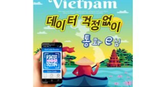 베트남이심 후회하지 않을 쇼핑포인트! 개이득상품 구매포인트