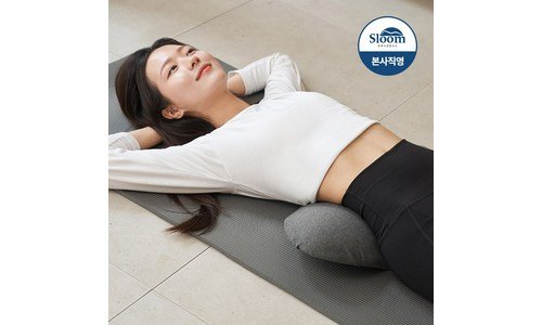 허리베개 홈쇼핑 품절대란! 인플러언서들이 먼저 찾는 상품 BEST9