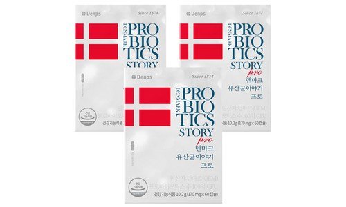 덴마크유산균 이것이 가성비다! 보물같은 상품 베스트9