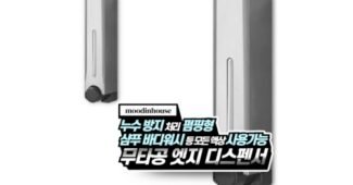 무아스디스펜서 짱짱짱!! 최강 적극추천