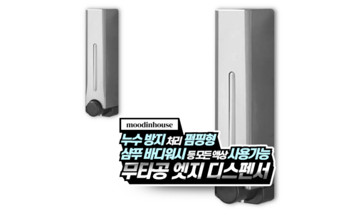 무아스디스펜서 짱짱짱!! 최강 적극추천